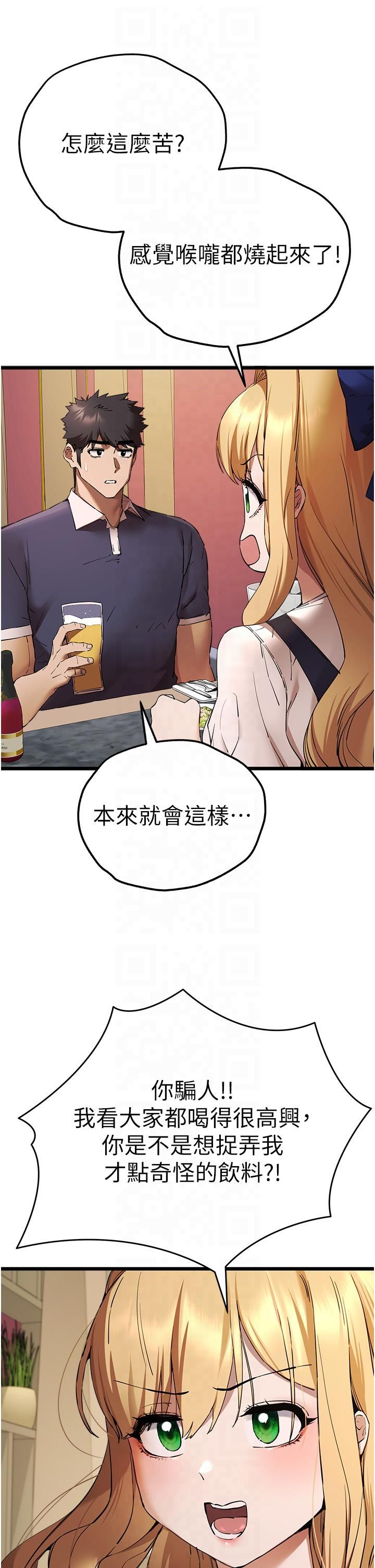 《初次深交，請多指教》漫画 第72話-我需要葛格的「安慰」