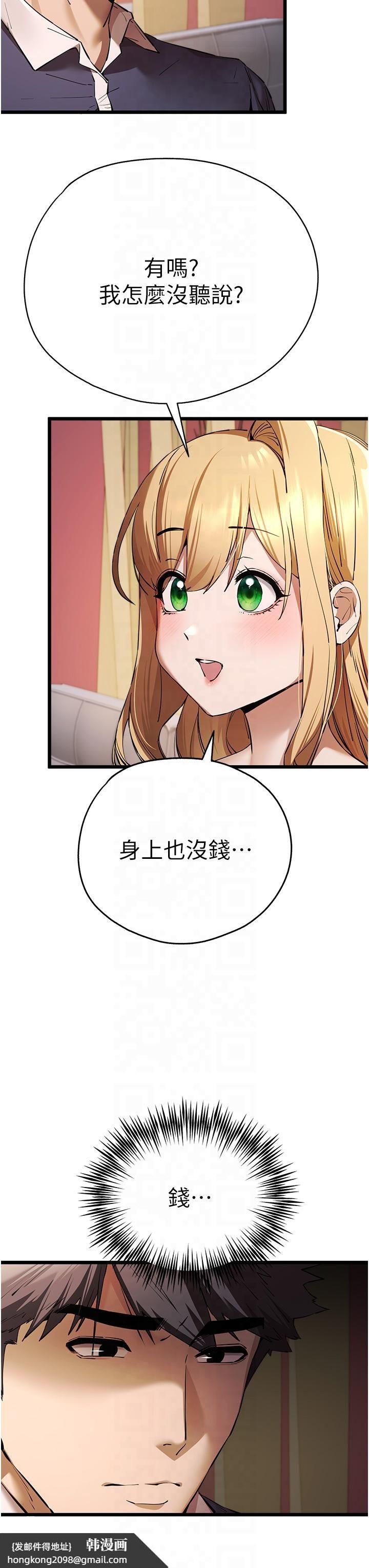 《初次深交，請多指教》漫画 第72話-我需要葛格的「安慰」