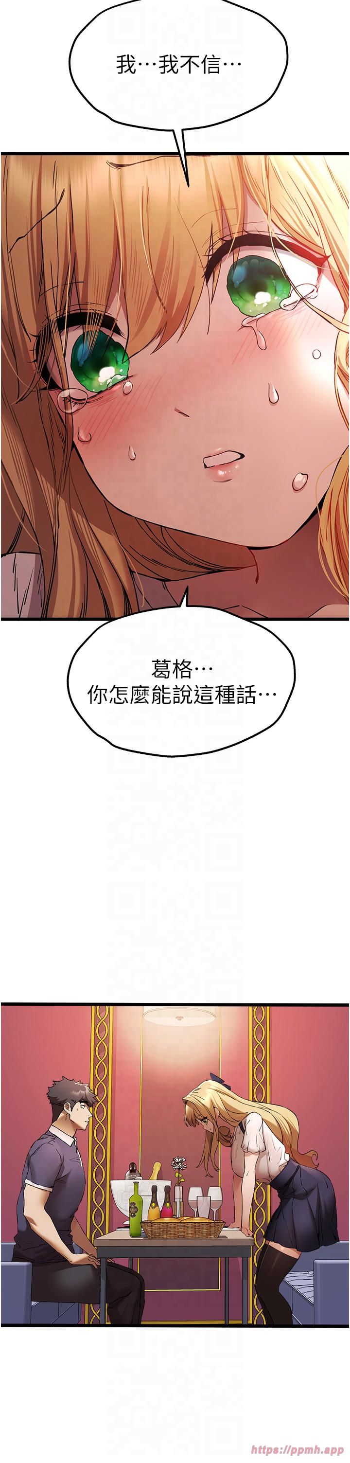《初次深交，請多指教》漫画 第72話-我需要葛格的「安慰」