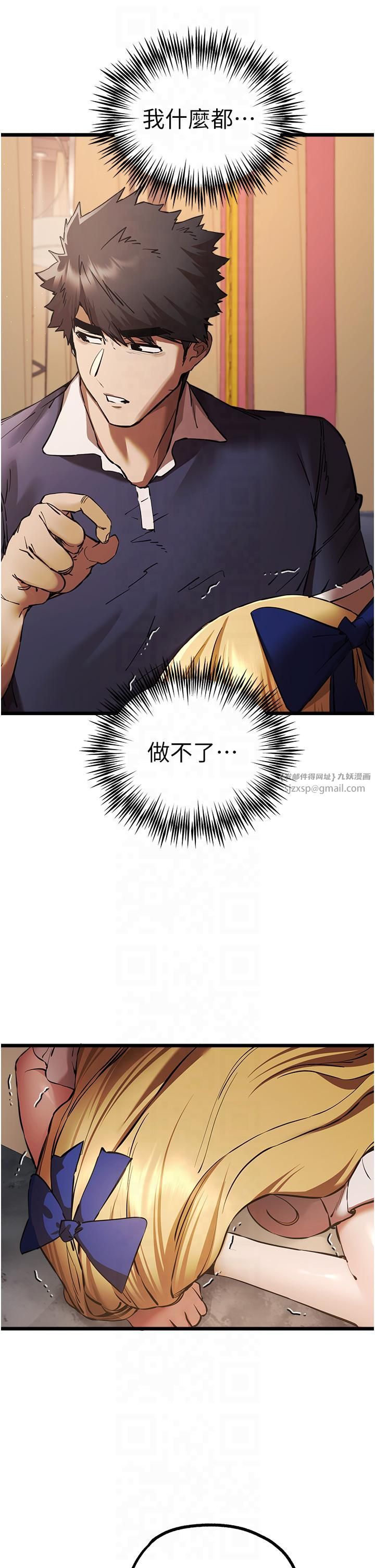 《初次深交，請多指教》漫画 第72話-我需要葛格的「安慰」