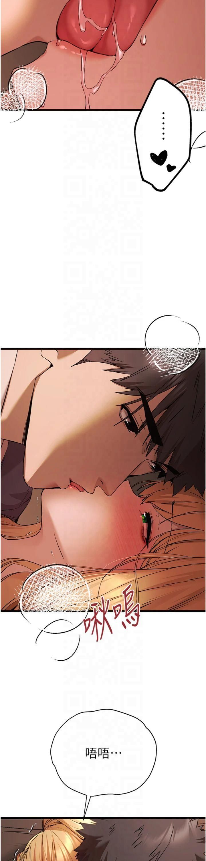 《初次深交，請多指教》漫画 第73話-葛格快點操壞我♥