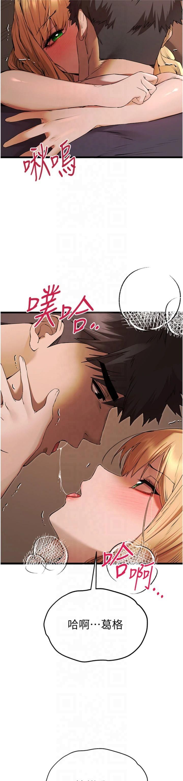 《初次深交，請多指教》漫画 第73話-葛格快點操壞我♥