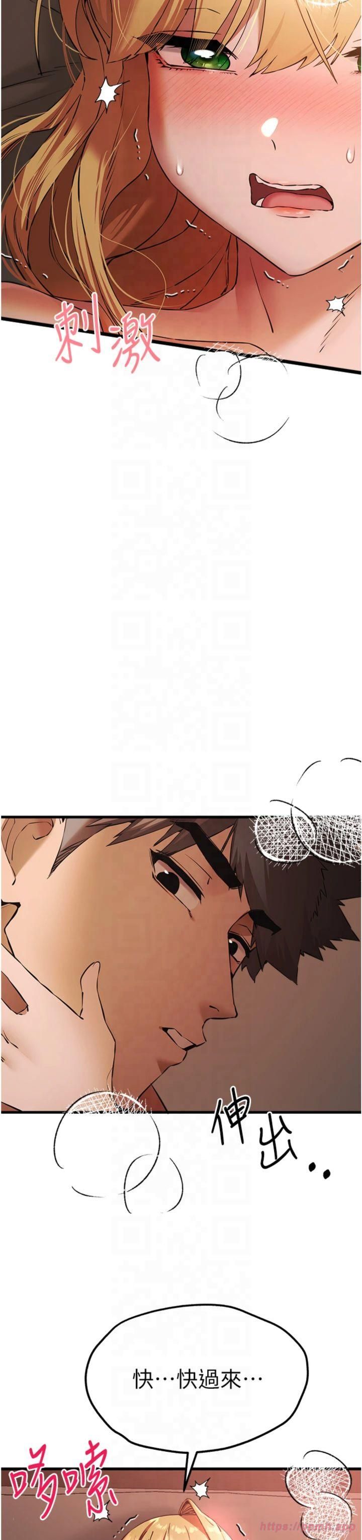《初次深交，請多指教》漫画 第73話-葛格快點操壞我♥