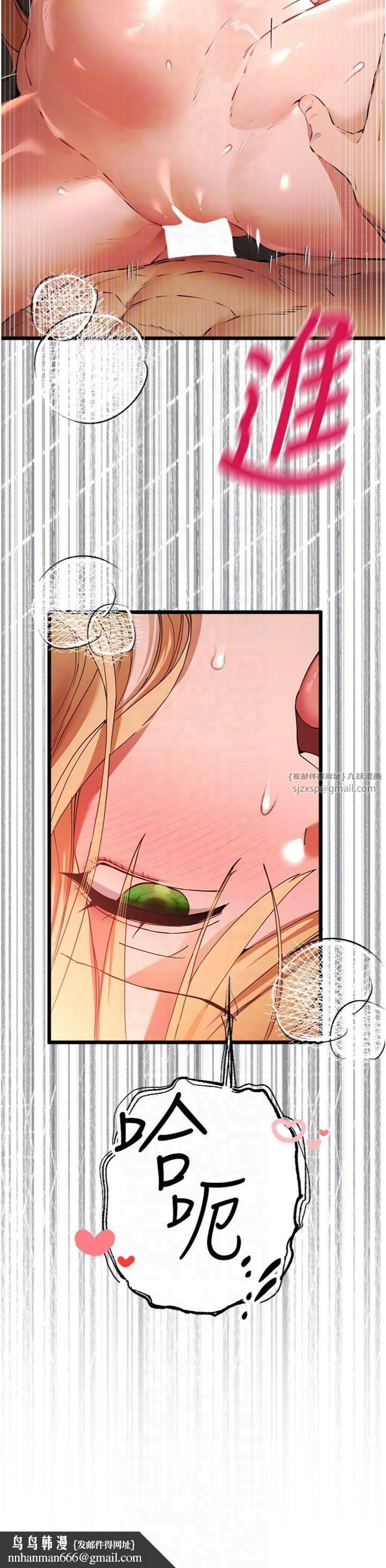《初次深交，請多指教》漫画 第73話-葛格快點操壞我♥