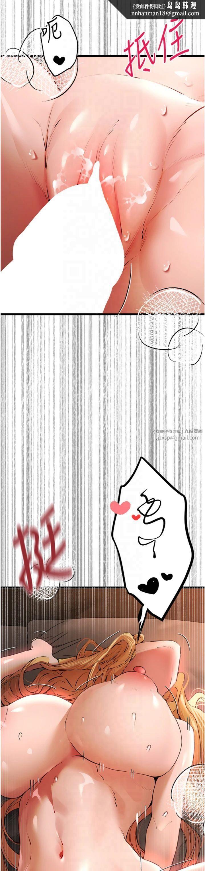 《初次深交，請多指教》漫画 第73話-葛格快點操壞我♥