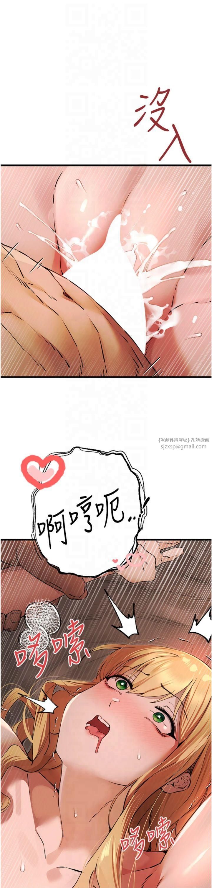 《初次深交，請多指教》漫画 第73話-葛格快點操壞我♥