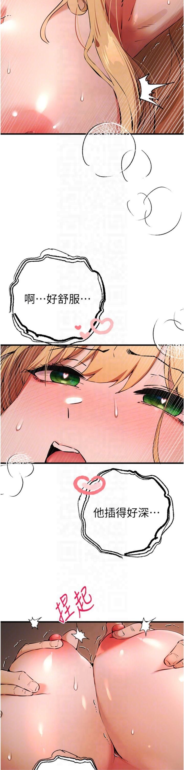 《初次深交，請多指教》漫画 第73話-葛格快點操壞我♥