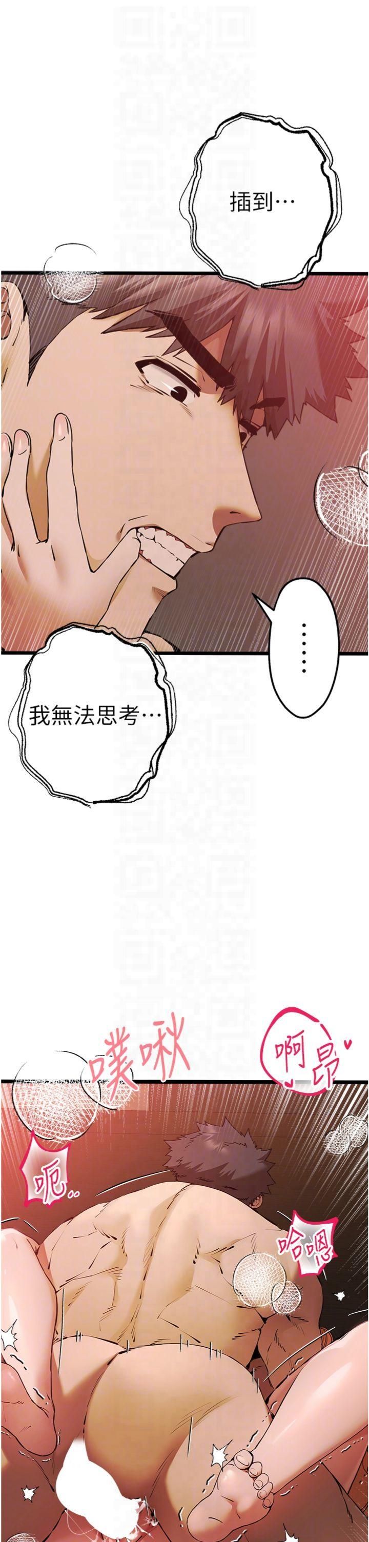 《初次深交，請多指教》漫画 第73話-葛格快點操壞我♥