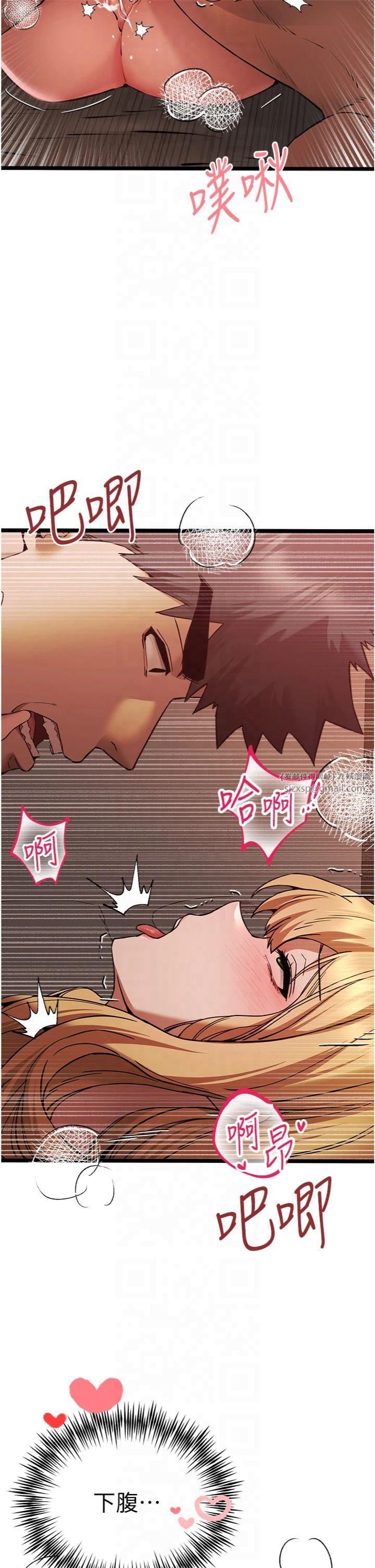 《初次深交，請多指教》漫画 第73話-葛格快點操壞我♥