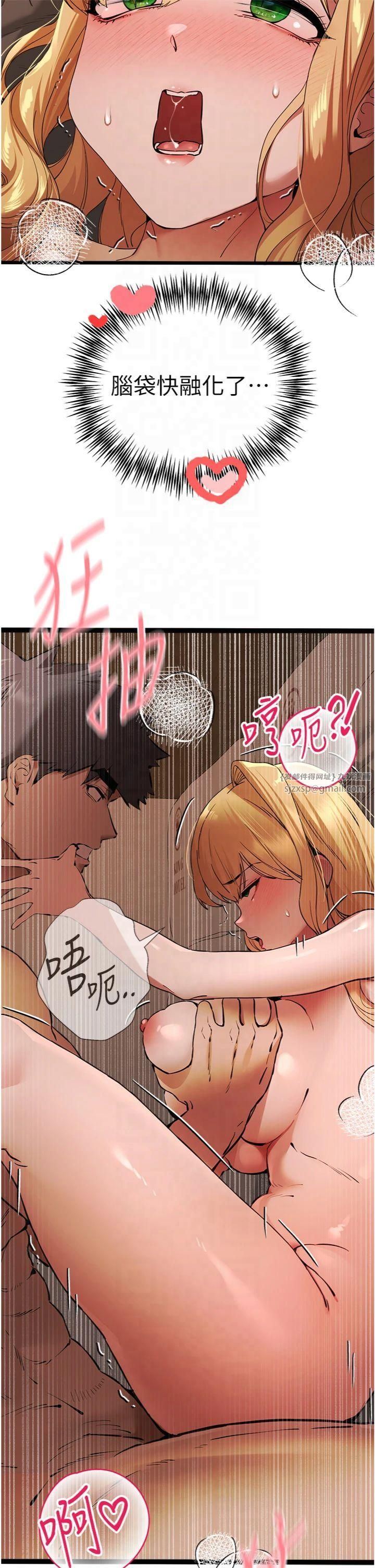 《初次深交，請多指教》漫画 第73話-葛格快點操壞我♥
