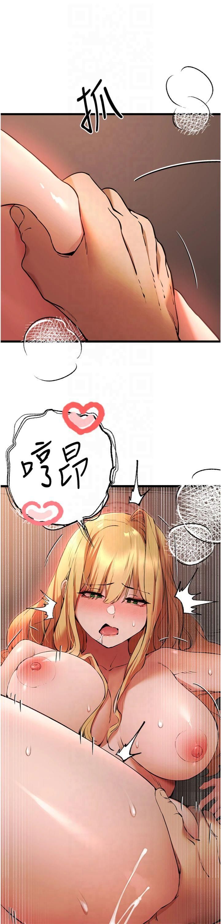 《初次深交，請多指教》漫画 第73話-葛格快點操壞我♥