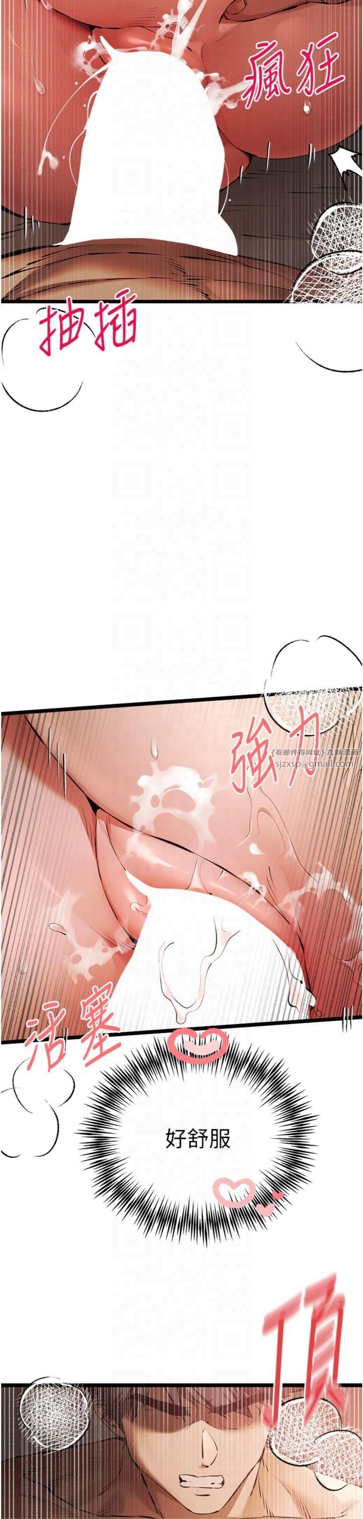 《初次深交，請多指教》漫画 第73話-葛格快點操壞我♥