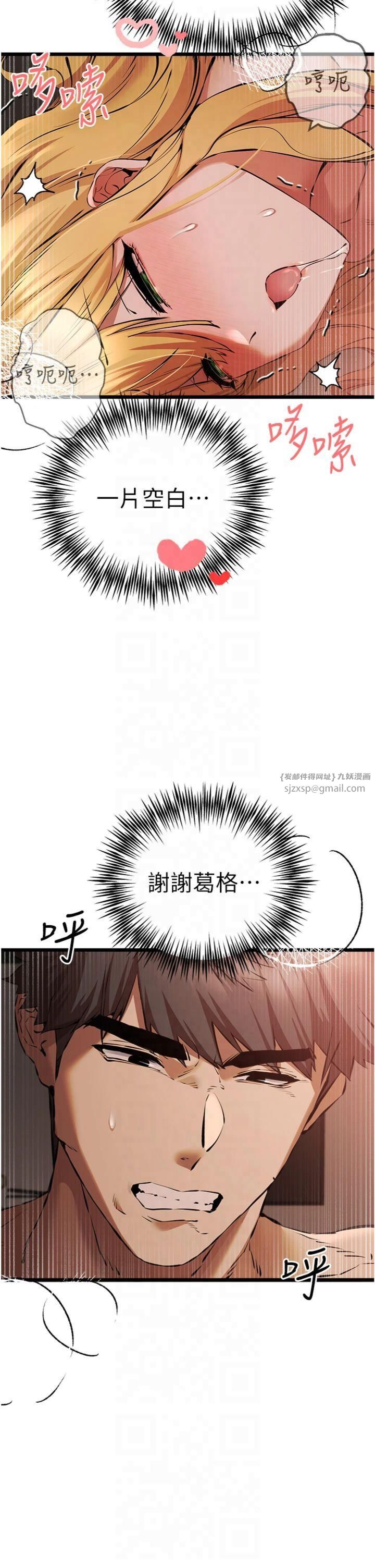 《初次深交，請多指教》漫画 第73話-葛格快點操壞我♥