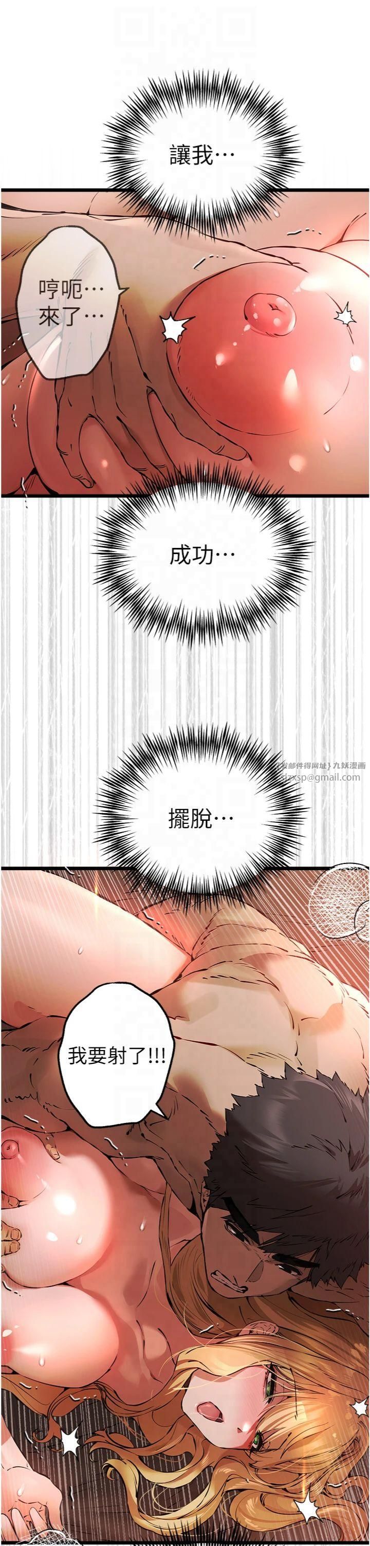 《初次深交，請多指教》漫画 第73話-葛格快點操壞我♥