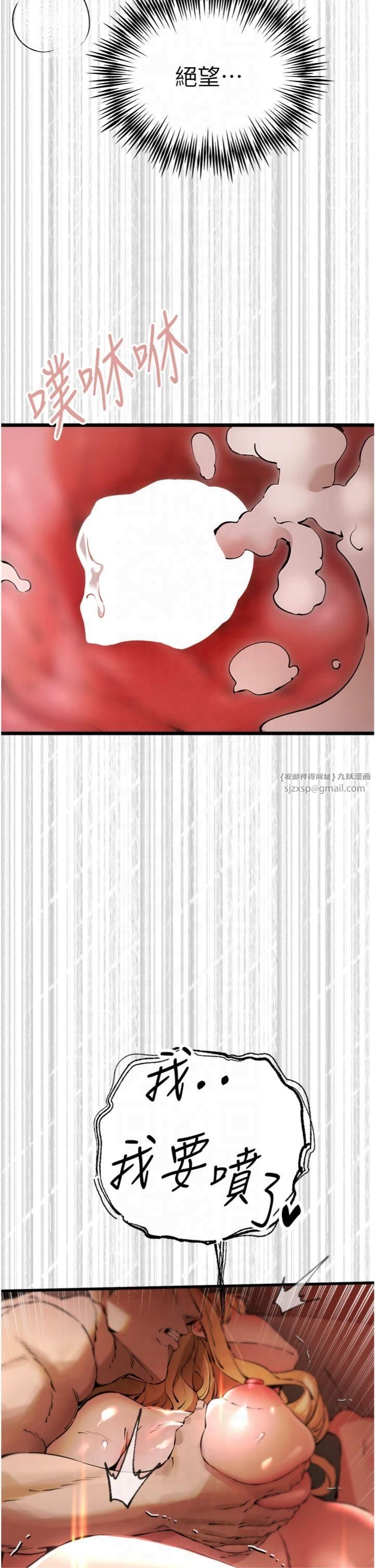 《初次深交，請多指教》漫画 第73話-葛格快點操壞我♥
