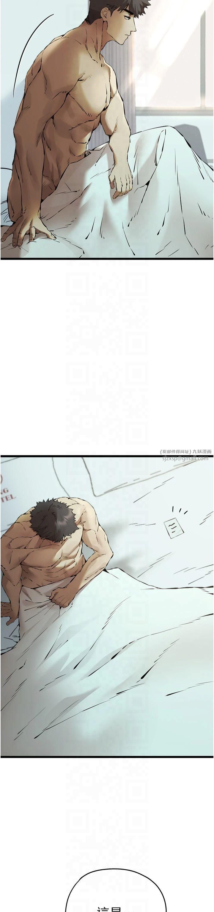 《初次深交，請多指教》漫画 第74話-妳得做到我爽為止