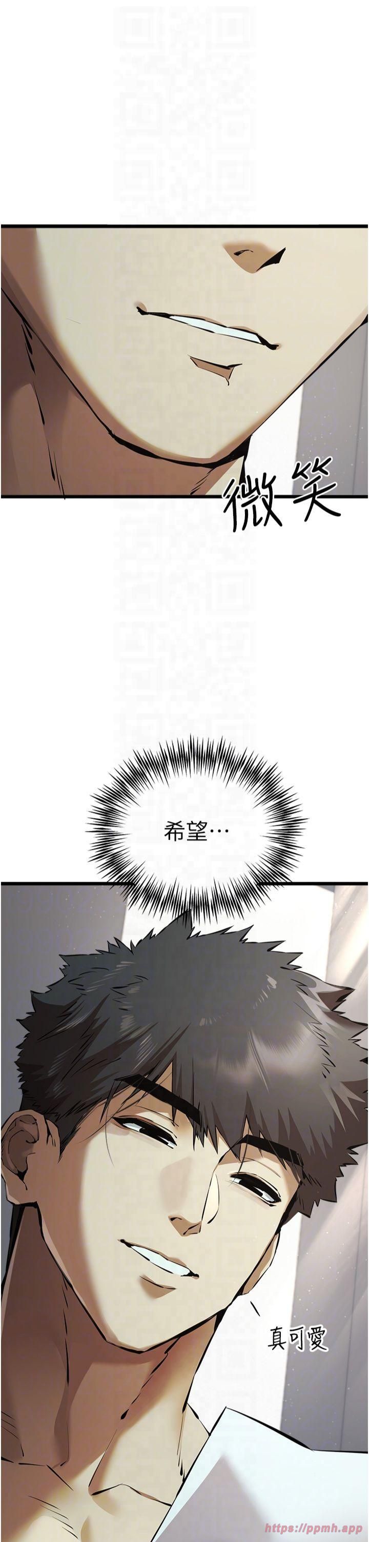 《初次深交，請多指教》漫画 第74話-妳得做到我爽為止