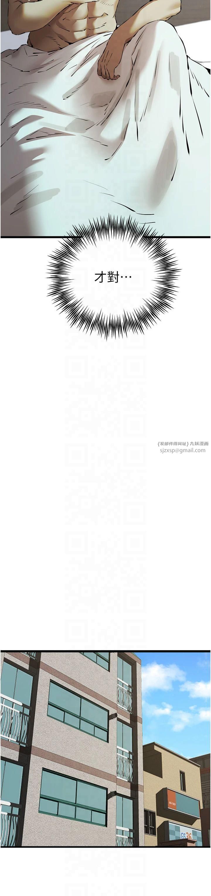 《初次深交，請多指教》漫画 第74話-妳得做到我爽為止
