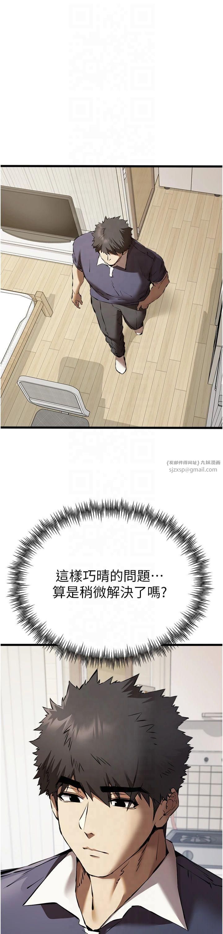 《初次深交，請多指教》漫画 第74話-妳得做到我爽為止
