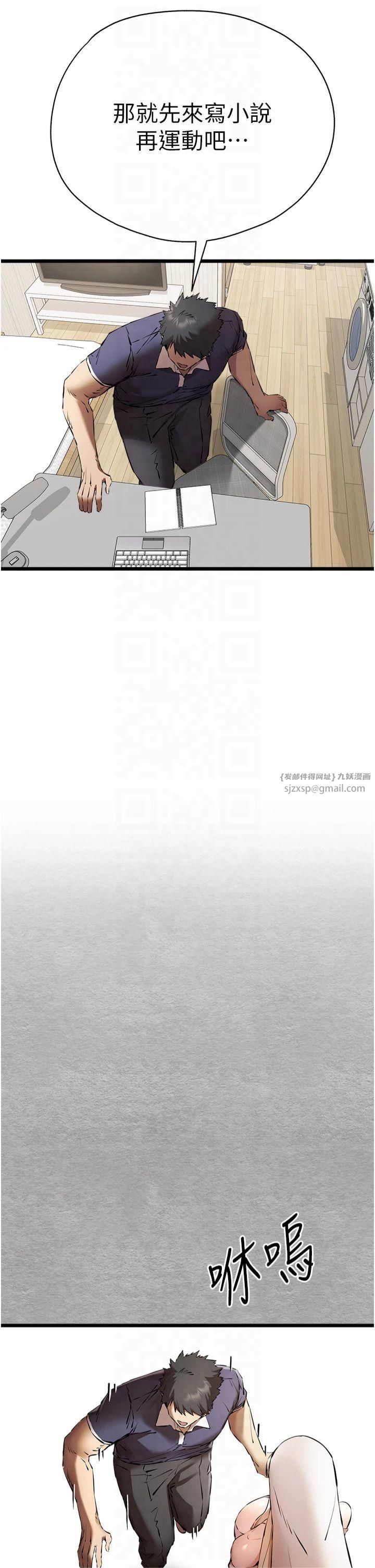 《初次深交，請多指教》漫画 第74話-妳得做到我爽為止