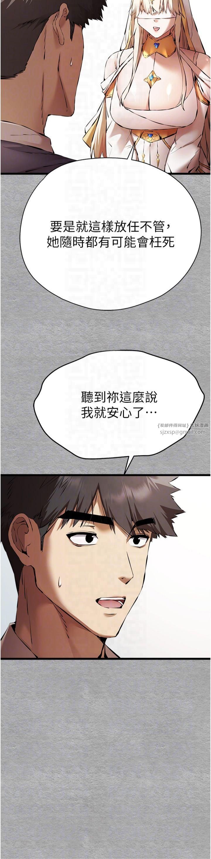 《初次深交，請多指教》漫画 第74話-妳得做到我爽為止