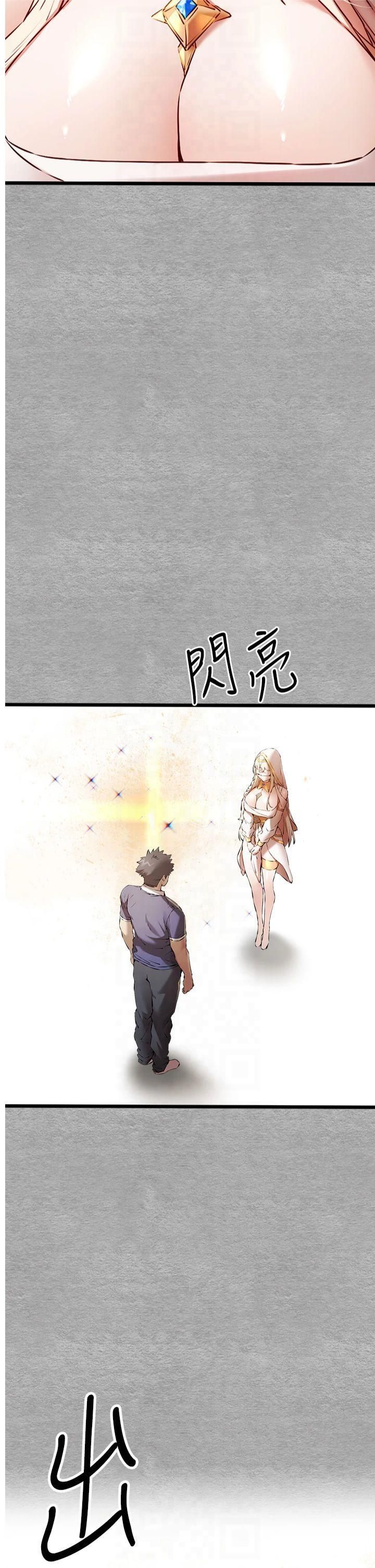 《初次深交，請多指教》漫画 第74話-妳得做到我爽為止