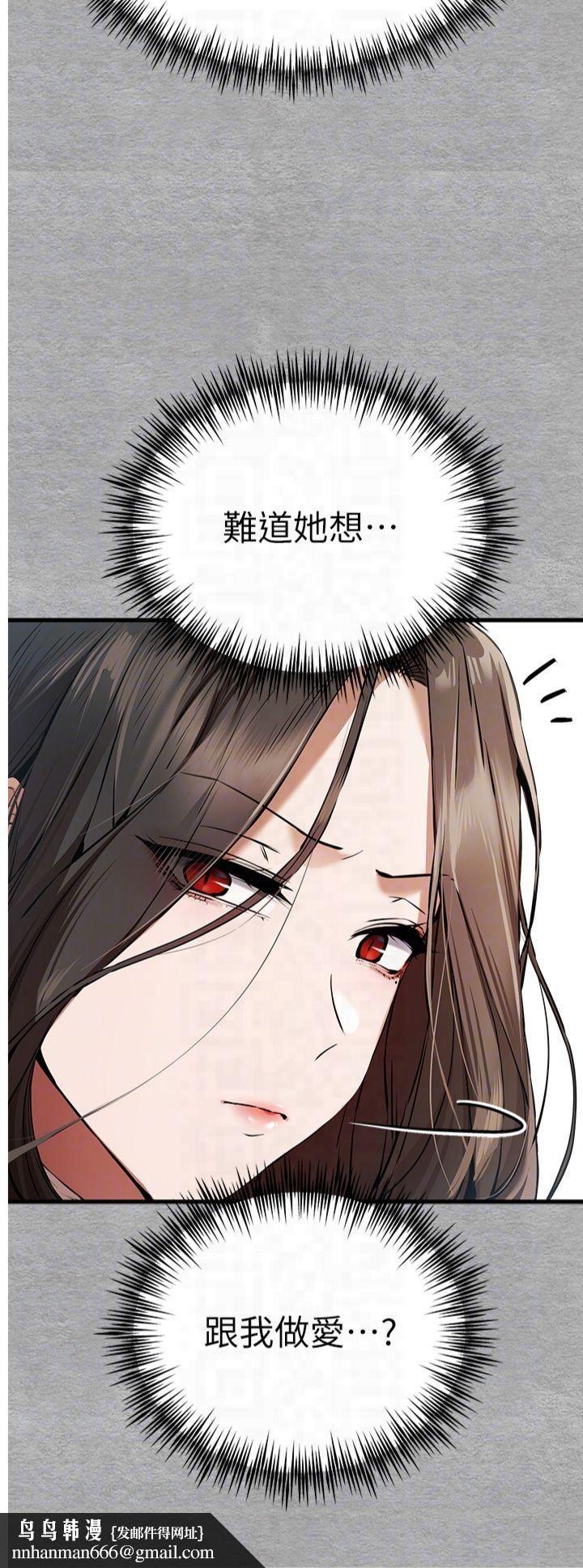 《初次深交，請多指教》漫画 第74話-妳得做到我爽為止