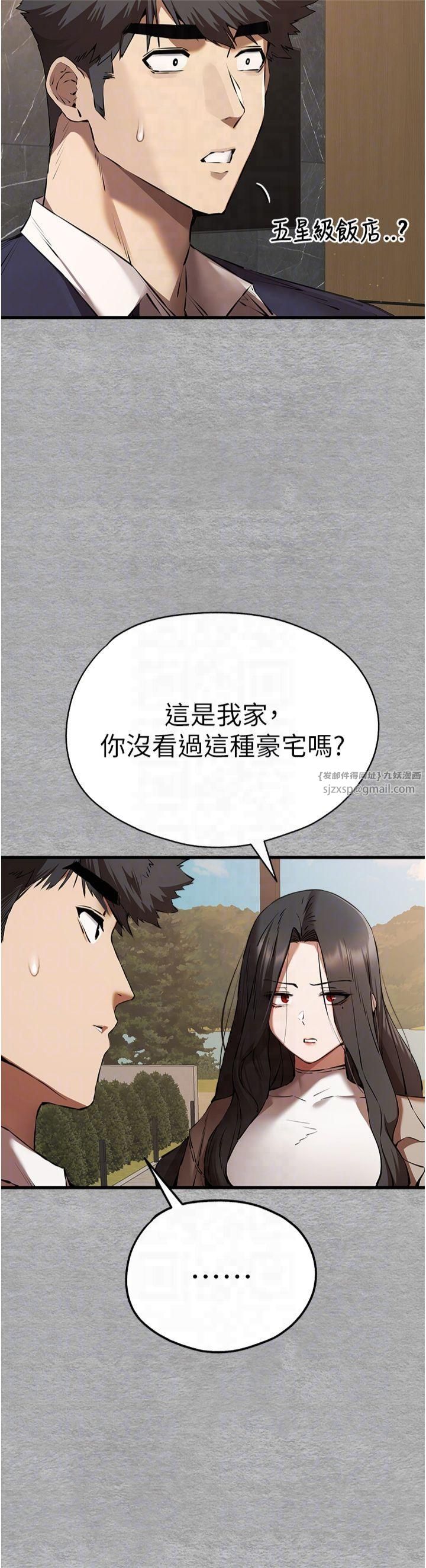 《初次深交，請多指教》漫画 第74話-妳得做到我爽為止