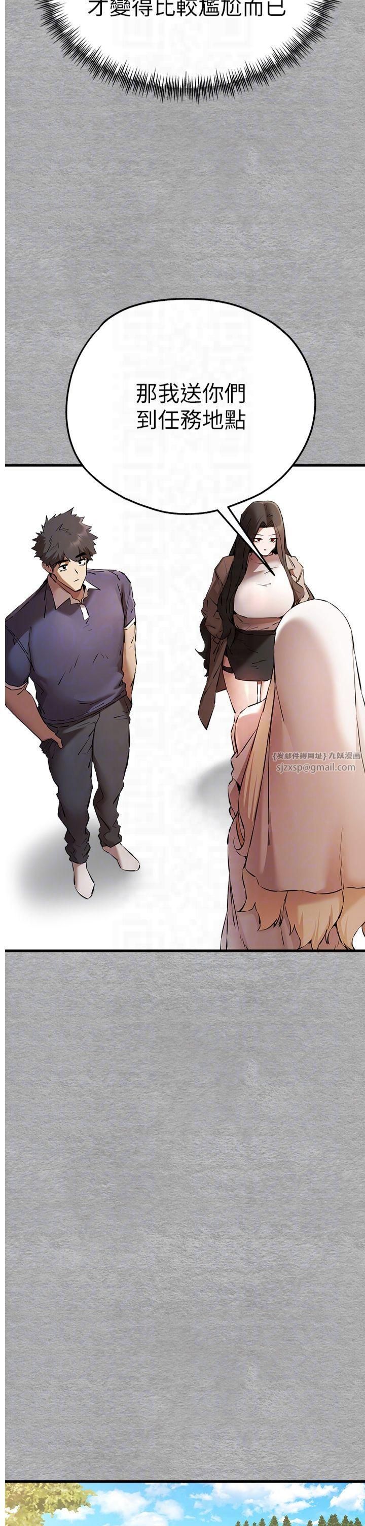 《初次深交，請多指教》漫画 第74話-妳得做到我爽為止