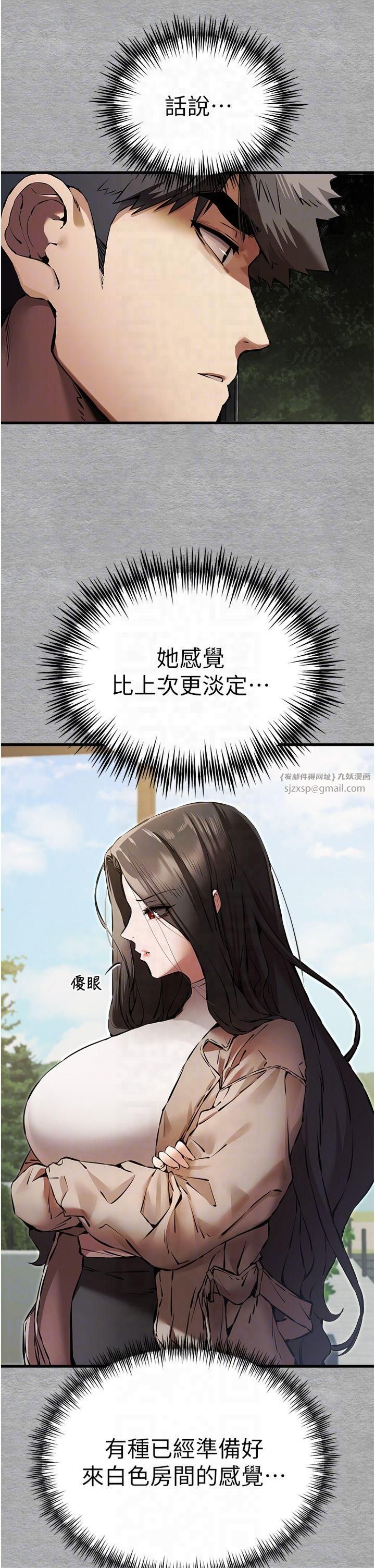 《初次深交，請多指教》漫画 第74話-妳得做到我爽為止
