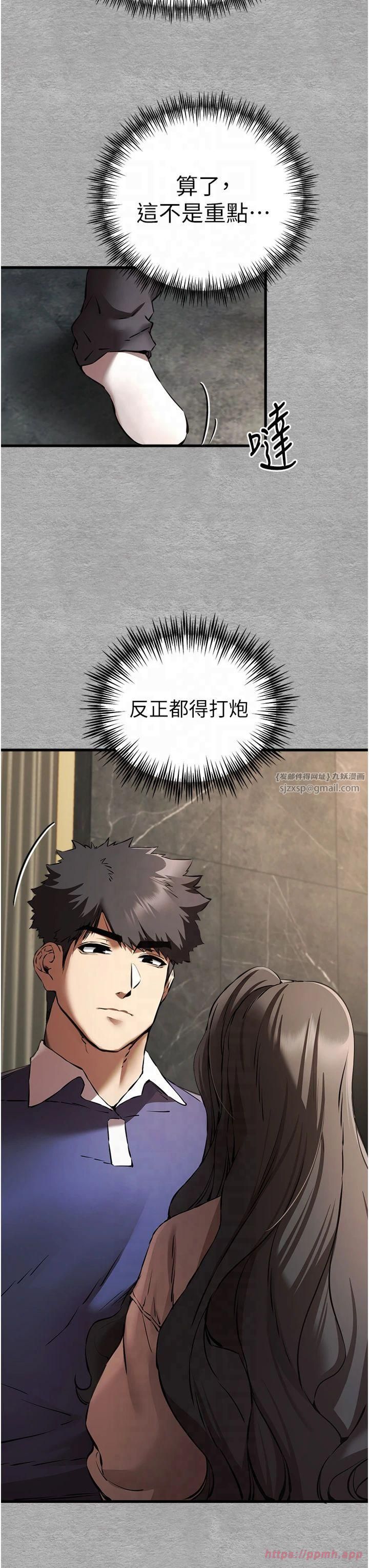 《初次深交，請多指教》漫画 第74話-妳得做到我爽為止