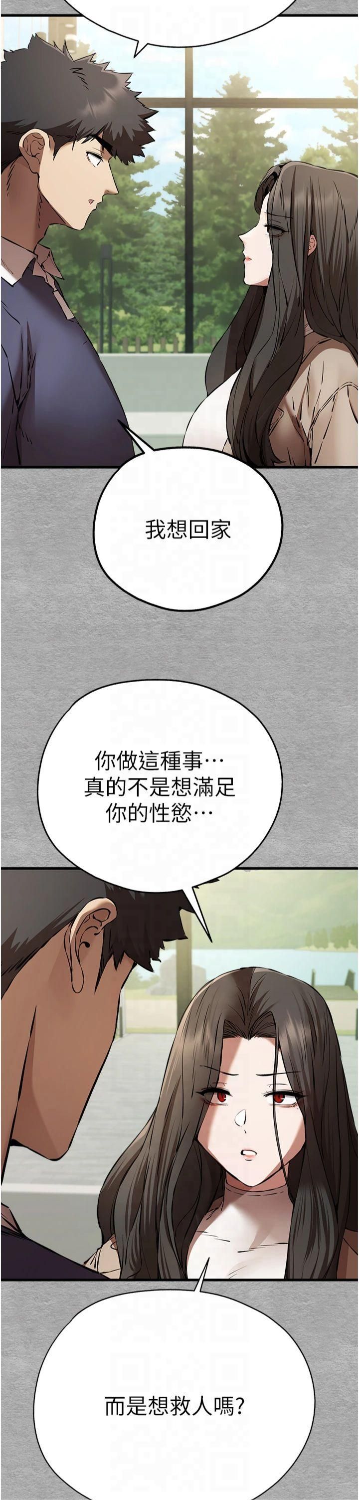 《初次深交，請多指教》漫画 第74話-妳得做到我爽為止