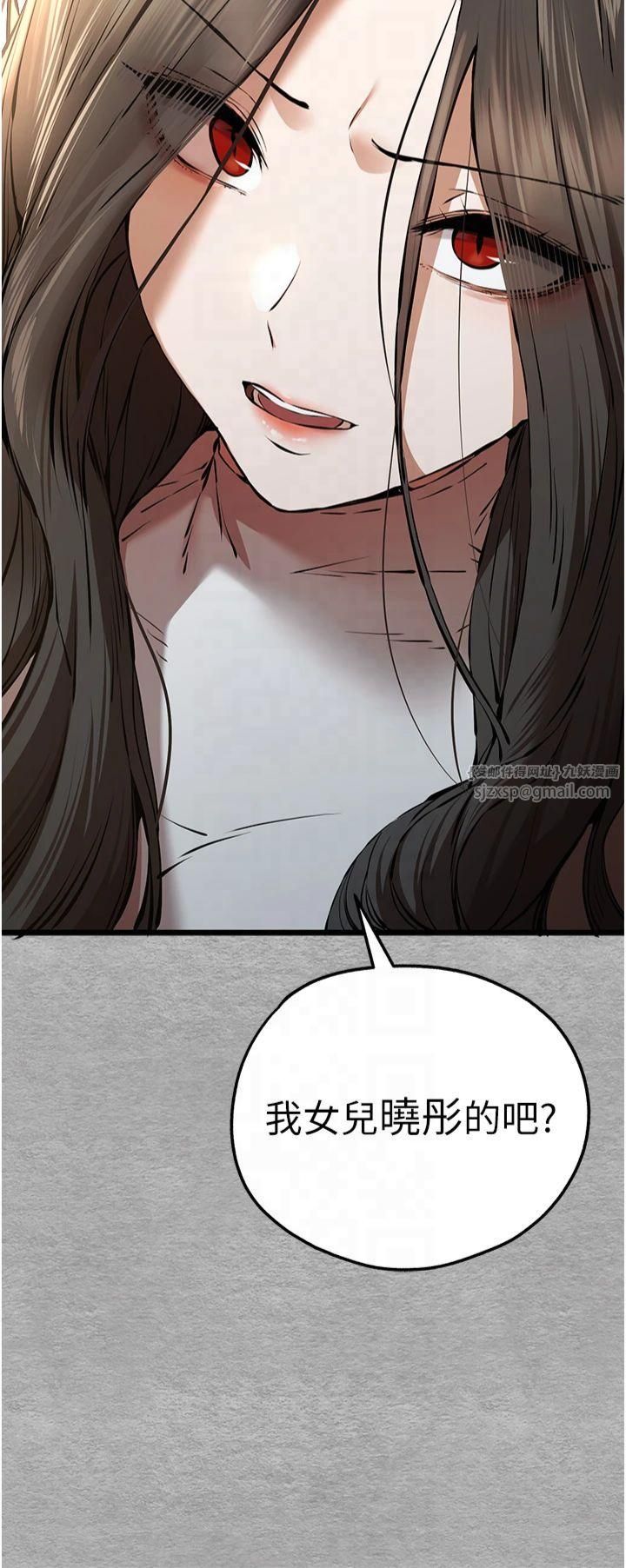 《初次深交，請多指教》漫画 第74話-妳得做到我爽為止