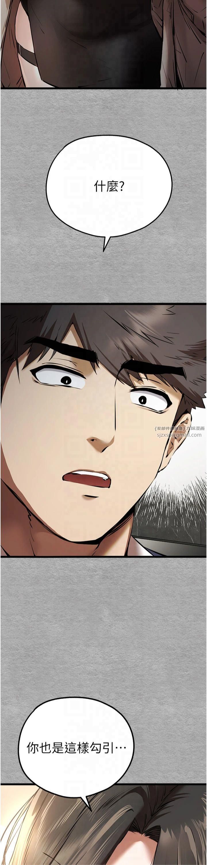 《初次深交，請多指教》漫画 第74話-妳得做到我爽為止