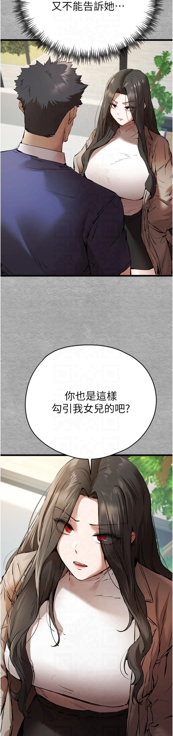 《初次深交，請多指教》漫画 第74話-妳得做到我爽為止