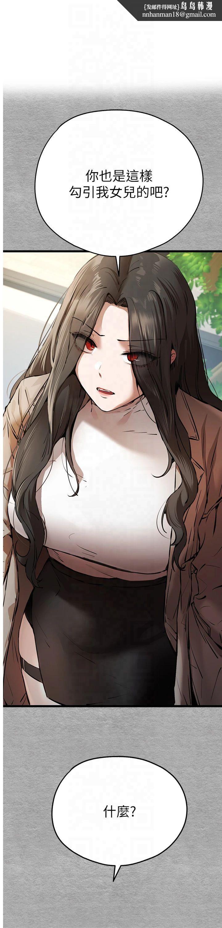 《初次深交，請多指教》漫画 第75話-妳是不是想要很久瞭?