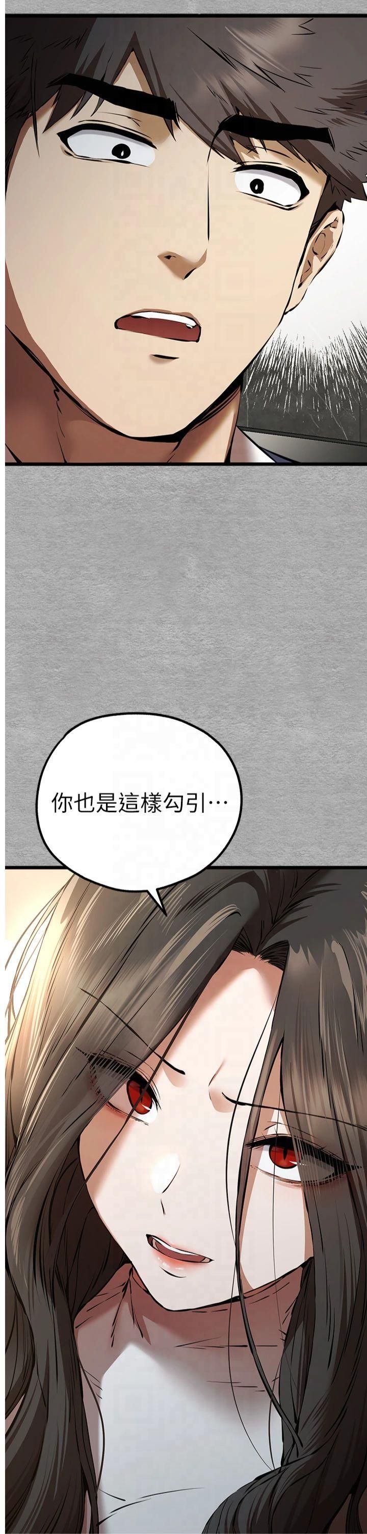 《初次深交，請多指教》漫画 第75話-妳是不是想要很久瞭?