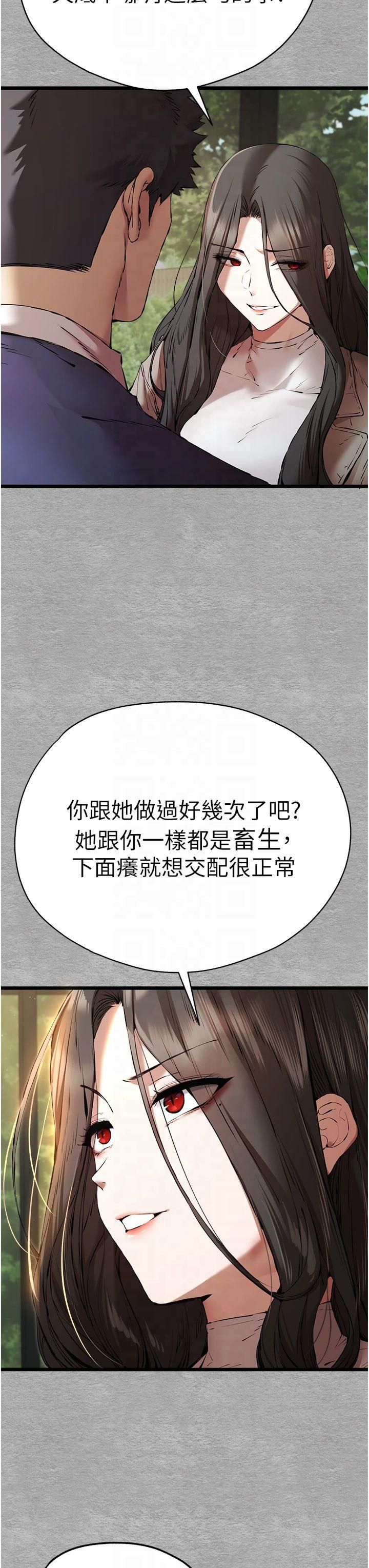 《初次深交，請多指教》漫画 第75話-妳是不是想要很久瞭?