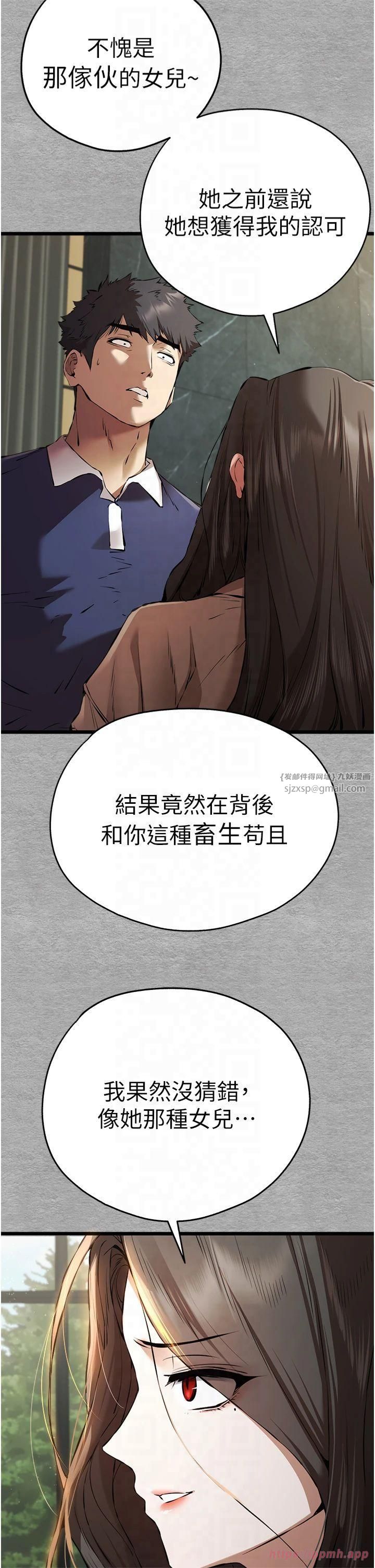 《初次深交，請多指教》漫画 第75話-妳是不是想要很久瞭?