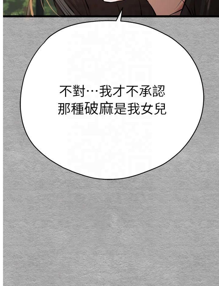 《初次深交，請多指教》漫画 第75話-妳是不是想要很久瞭?