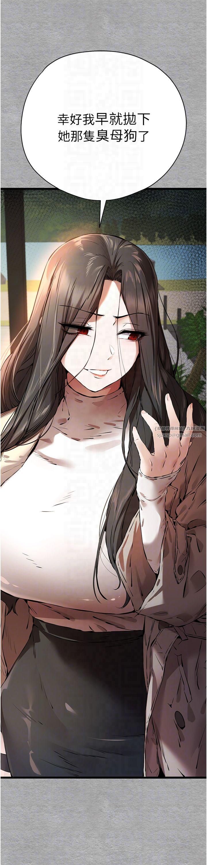 《初次深交，請多指教》漫画 第75話-妳是不是想要很久瞭?