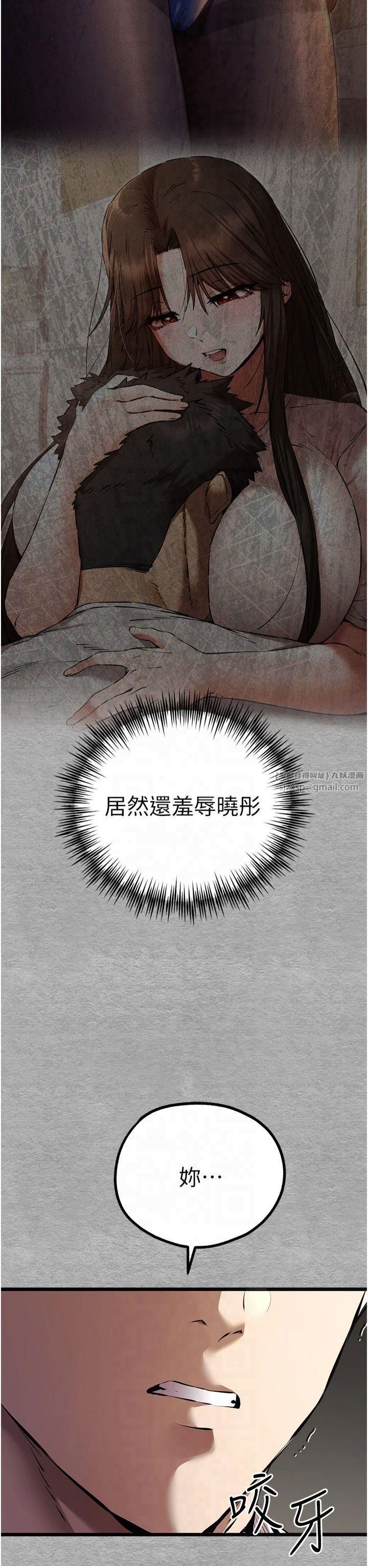 《初次深交，請多指教》漫画 第75話-妳是不是想要很久瞭?