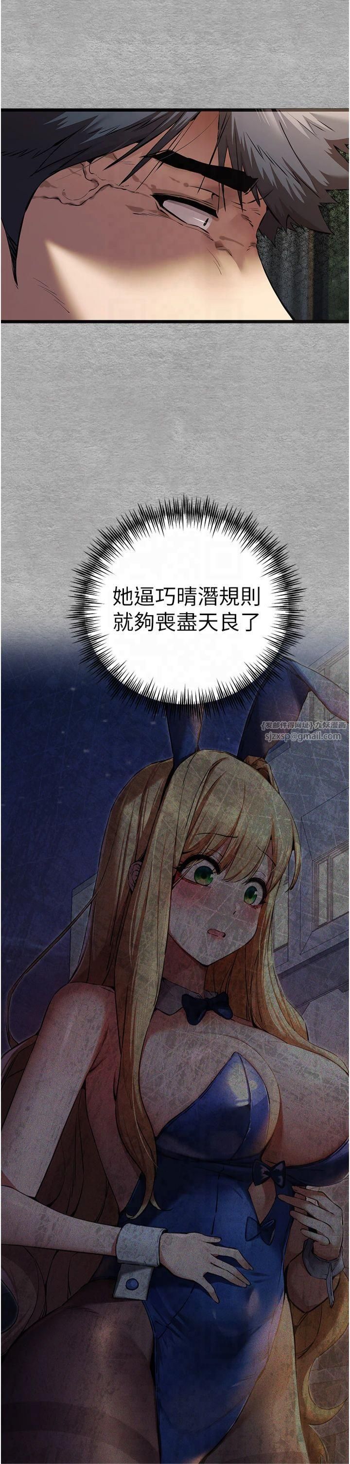《初次深交，請多指教》漫画 第75話-妳是不是想要很久瞭?