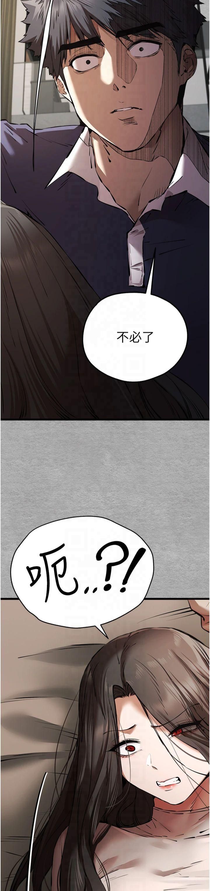 《初次深交，請多指教》漫画 第75話-妳是不是想要很久瞭?