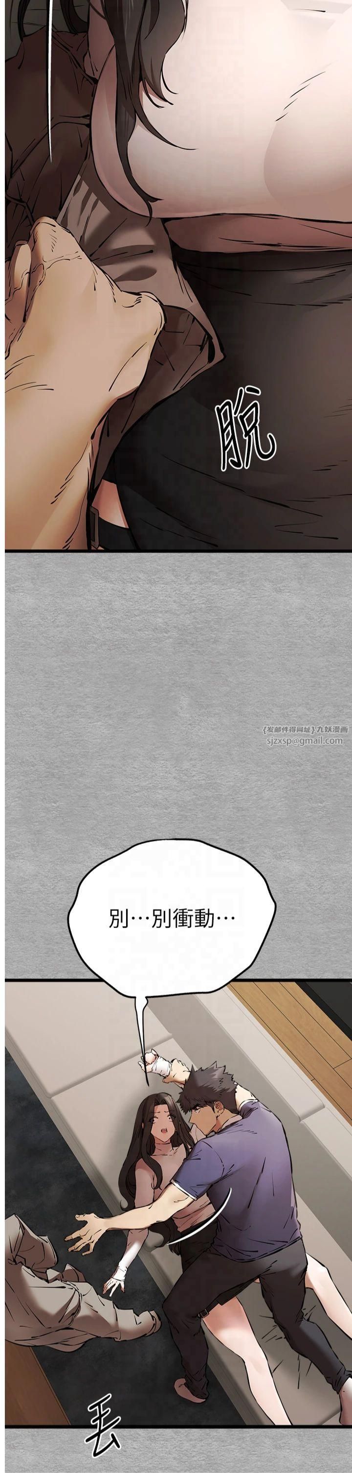 《初次深交，請多指教》漫画 第75話-妳是不是想要很久瞭?