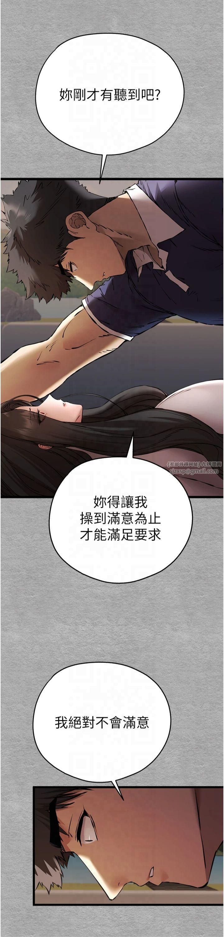 《初次深交，請多指教》漫画 第75話-妳是不是想要很久瞭?