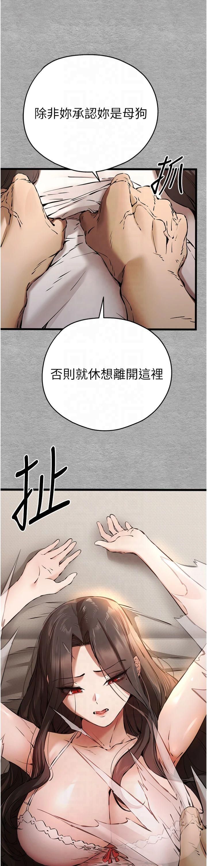 《初次深交，請多指教》漫画 第75話-妳是不是想要很久瞭?