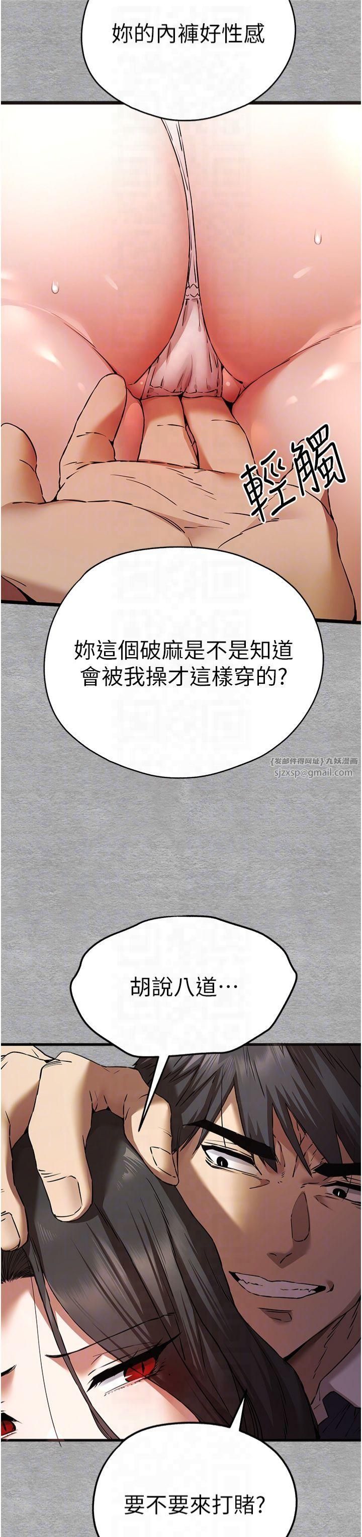 《初次深交，請多指教》漫画 第75話-妳是不是想要很久瞭?