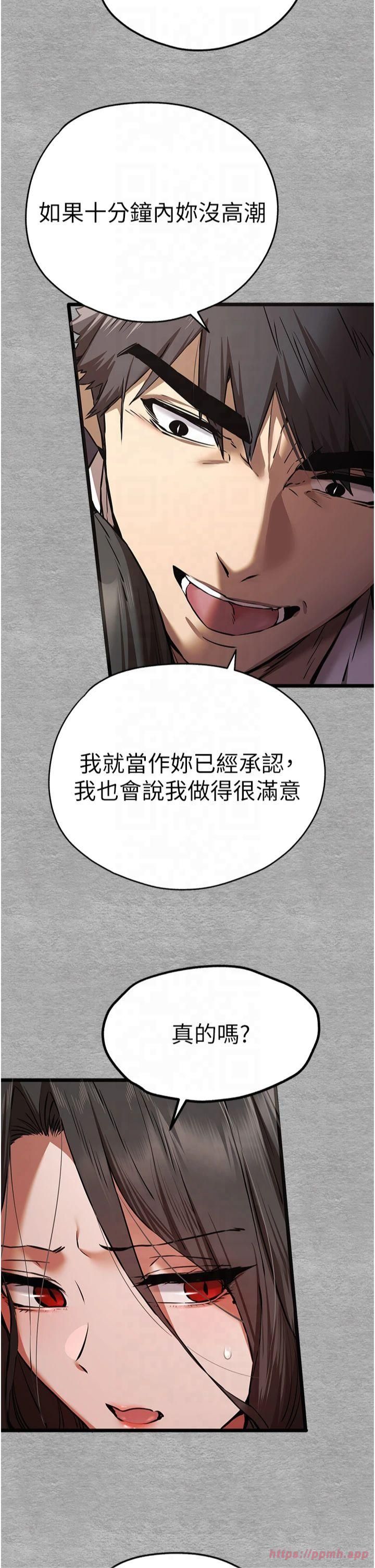 《初次深交，請多指教》漫画 第75話-妳是不是想要很久瞭?