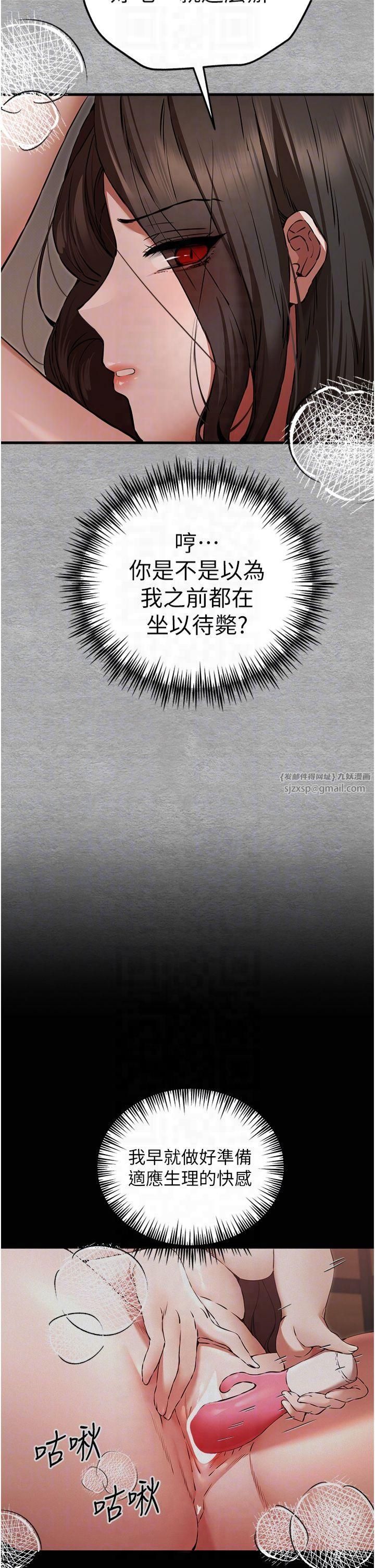 《初次深交，請多指教》漫画 第75話-妳是不是想要很久瞭?